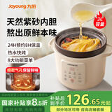 九阳（Joyoung）电炖锅电砂锅电炖盅炖汤盅煲汤锅多功能锅高温瓷燕窝炖盅煮粥神器熬粥专用锅3L大容量DG30Z-GD317
