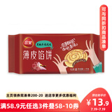 三全酥皮馅饼黑椒牛肉口味1.1kg共10个 早餐夜宵速食方便面点