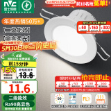 雷士（NVC）LED筒灯嵌入式三色可调筒射灯客厅天花灯走廊过道灯背景牛眼灯 铝材Ra90-漆白6W暖白-孔75-85mm