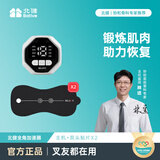 北健肌肉电刺激仪 全角加速器 术后肌肉恢复锻炼 按摩仪 北建 主机+2个双头贴片