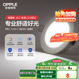 欧普（OPPLE）LED筒灯嵌入式孔灯吊顶灯超薄客厅漆白全铝 3瓦白光开孔7-8.5cm