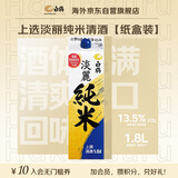 白鶴 上选纯米酒 淡丽辛口 1800ml 日本清酒 日本原装进口