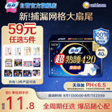 苏菲超熟睡柔棉感超长量多夜用卫生巾42cm8片姨妈巾自营官方旗舰