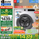 Haier【国家补贴】海尔滚筒洗衣机全自动10公斤洗烘一体超薄嵌入直驱快净变频智能投放3D仿生内筒除菌螨 【统帅单洗】夜洗+wifi手机智控预约+AI智慧洗