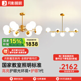 月影智能护眼客厅吊灯餐厅灯北欧简约全铜魔豆中山灯具套餐三室两厅 B1【智能款/RA97】客餐厅