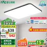 雷士（NVC） led吸顶灯 客厅大厅大瓦数客厅灯北欧灯具灯饰 现代简约客厅大灯 力荐【160瓦黑苹果】遥控客厅