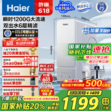 海尔（Haier）国家补贴净水器家用净水机 鲜活水瞬时1200G 净饮机双出水厨下 5年RO反渗透直饮机2.93L/分