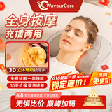 WayourCare德国颈椎按摩器按摩枕头腰部按摩仪肩颈背部按摩靠垫脖子小腿足全身生日女友送妈妈母亲节礼物实用 【充电插电都能用 升级款】按摩枕礼盒装 一件