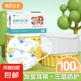 儿童款医用外科口罩一次性防护独立包装50只一盒批发 精灵公主【独立包装】100只/盒 50只/盒