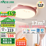 雷士（NVC）LED照明吸顶灯儿童房卧室可爱全光谱护眼灯卡通龙猫粉色包安装
