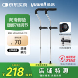 鱼跃（Yuwell） 医用腋下拐杖老人骨折助行器加厚可调节拆卸双拐高端双支YU861