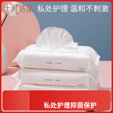 十月结晶产后怀孕期生理期护理男女私处洁阴湿巾（60抽*3包）