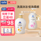 德敏舒（DEMUM）儿童洗发水低泡婴儿洗发露婴幼儿宝宝洗头水女童3-6-12岁新生宝宝 丝滑沐浴露+低泡洗发露
