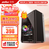 简朵 英特尔酷睿i5升i7/十二核/RTX3060/办公家用游戏多开吃鸡台式电脑主机整机DIY组装机 高效办公一》英特尔i5级强芯丨120G 标配