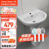 美标卫浴小户型陶瓷立柱式落地立柱盆洗脸盆洗手盆台盆阳台洗手池0540 0540单独立柱盆