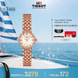 天梭（TISSOT）手表 小可爱系列女表 瑞士石英女士钢带腕表时尚表毕业礼物