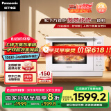 松下（Panasonic）【国家补贴】上烤下蒸万食炉高效速热均匀着色23L家用台式变频微蒸烤炸一体机DS37