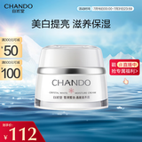 自然堂（CHANDO）雪润皙白晶澈滋养霜(滋润型)50g 柔嫩滋润保湿