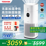 东芝（TOSHIBA）大白梨Pro空气净化器加湿器净化加湿一体机等离子消杀病毒除甲醛过敏源【国家补贴】 大白梨净化加湿杀菌除甲醛一体机