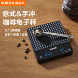 苏泊尔智能咖啡秤多功能手冲咖啡秤 吧台可称重电子称厨房烘焙秤 充电款