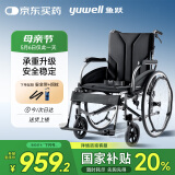 鱼跃(yuwell)轮椅车H065C老人医用折叠手动轮椅铝合金加强承重加座宽