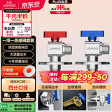 九牧（JOMOO）球阀全开大流量三角阀燃气热水器壁挂炉水阀加厚球阀套装02106