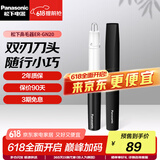 松下（Panasonic） 电动鼻毛修剪器 男士用刮剃修去鼻毛器剪刀女用自动干电池式修眉造型脱毛器 ER-GN20-K 黑色