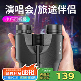 雷龙酷影10X25高清高倍专业 户外驴友演唱会便携双筒望远镜反保罗