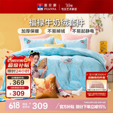 富安娜牛奶绒四件套秋冬 加厚被套法兰绒防静电套件双人加大1.8米床