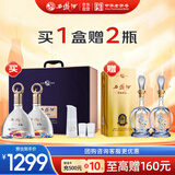 西凤酒 52度紫气东来礼盒 500mL*2瓶 纯粮凤香型白酒 婚庆喜宴请送礼