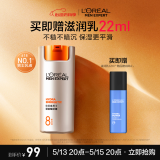 欧莱雅男士劲能醒肤露补水保湿润肤乳液面霜紧致去皱纹抗皱护肤品送男友