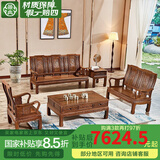 景典红木家具 非洲鸡翅木(学名：非洲崖豆木) 中式实木沙发 客厅组合全实木雕花客厅家具榫卯结构 113万字沙发6件套素面款