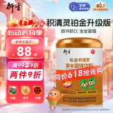 衍生草本饮料20包/罐积清灵铂金升级版萃取南瓜籽肉豆蔻 香港著名品牌
