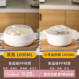 茶花（CHAHUA）微波炉蒸笼蒸盒饭煲蒸锅碗专用加热用具套装锅蒸盒蒸饭煲 蒸笼1000ML+加热碗1400ML