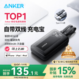 ANKER安克【京东独家】自带双线充电宝20000毫安mAh超大容量30W快充移动电源可上飞机安卓苹果手机黑