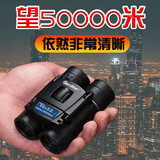 千里鹰迷你双筒望远镜高倍高清专业级望远镜儿童便携演唱会可拍照 60X22超清高倍 【赠手电筒+多功能刀+手机夹】