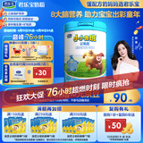 君乐宝（JUNLEBAO）小小鲁班儿童配方奶粉4段关注脑动力800g 添加PS+DHA