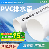 联塑UPVC排水管A管B管国标加厚款dn32 50 75 110雨水管污水管下水管PVC-U白色 PVC排水A管国标【1米价】 dn50【A管壁厚2MM，B管壁厚1.8MM】