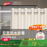 太力 浴帘卫生间浴帘加厚防水防霉洗澡隔断帘200*200cm（不含浴帘杆）