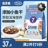 麦富迪佰萃猫粮 蓝猫美短英短布偶通用型天然粮 幼猫粮2kg