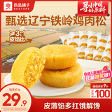 良品铺子 肉松饼1000g/箱早餐面包糕点蛋糕休闲零食办公室早餐点心下午茶