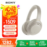索尼（SONY） WH-1000XM4 头戴式耳机 无线蓝牙主动降噪耳机 手机电脑笔记本网课游戏适用耳麦礼物送男女友学生 铂金银