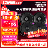 漫步者汽车音响改装SF651E+S651B四门6喇叭套装6.5英寸车载扬声器