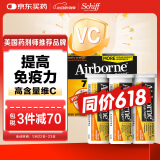 旭福（Schiff）Airborne泡腾片维生素c 复合维生素b族维c多种维生素e 补硒锌儿童