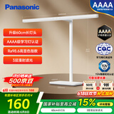 松下（Panasonic）台灯AAAA级护眼台灯儿童全光谱学习横灯头台灯 爱目T10