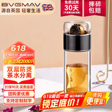 宝威玛（BVGMAV）英国玻璃杯 茶水分离带盖双层隔热透明玻璃高颜值泡茶水杯子300ml