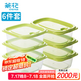 茶花（CHAHUA）冰箱保鲜盒 出游野餐盒饭盒便当盒水果盒饭菜储物盒组合装