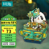 同趣三星堆乐园八音盒手工拼装家居装饰积木玩具六一儿童节生日礼物