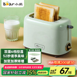 小熊（Bear）面包机 多士炉早餐烤吐司机 烤三明治面包片2片家用多功能轻食机 6档烘烤带防尘盖DSL-C02W1绿色