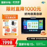 优学派AI学习机U59 8+256G 10.1英寸 大屏护眼学生平板电脑小初高全科全龄段英语学习点读机